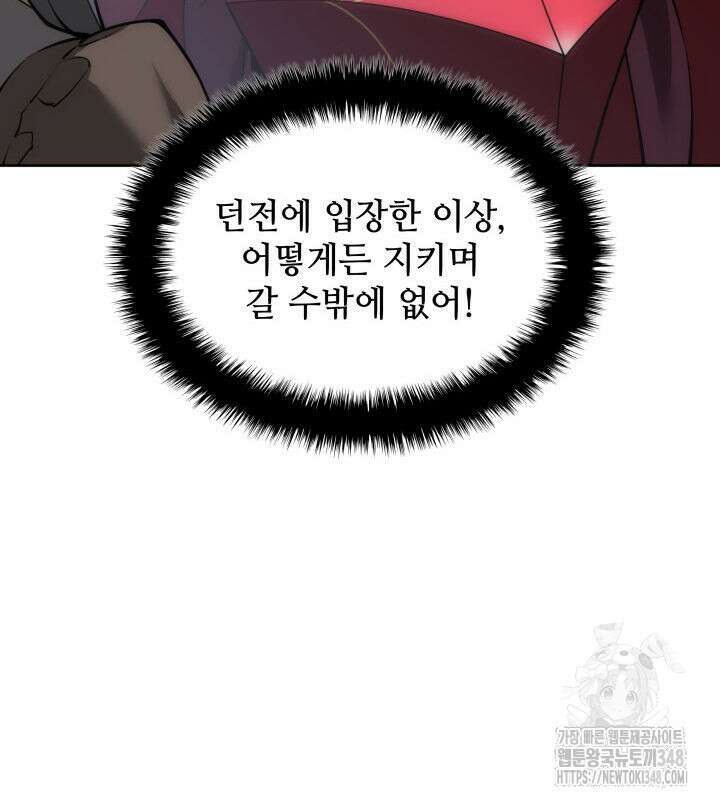 템빨(카카오) 243화 39