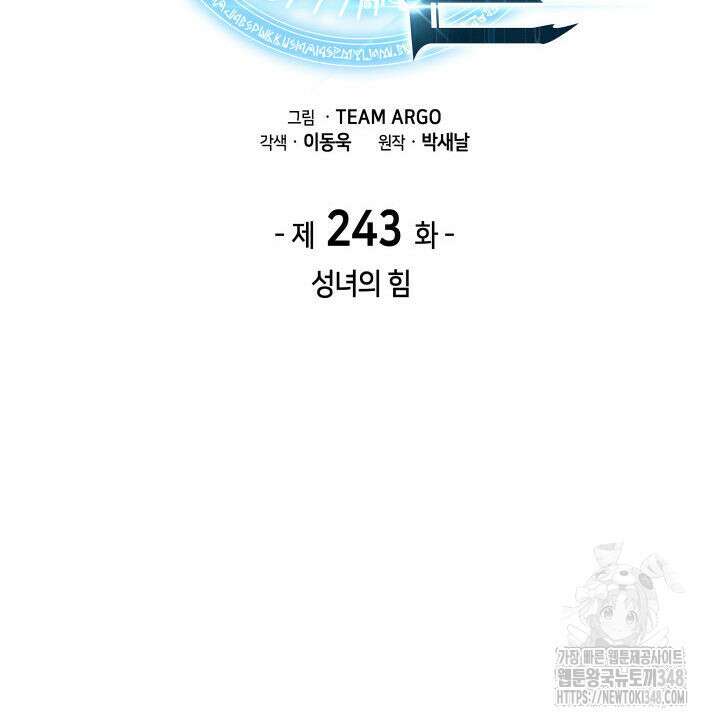 템빨(카카오) 243화 41