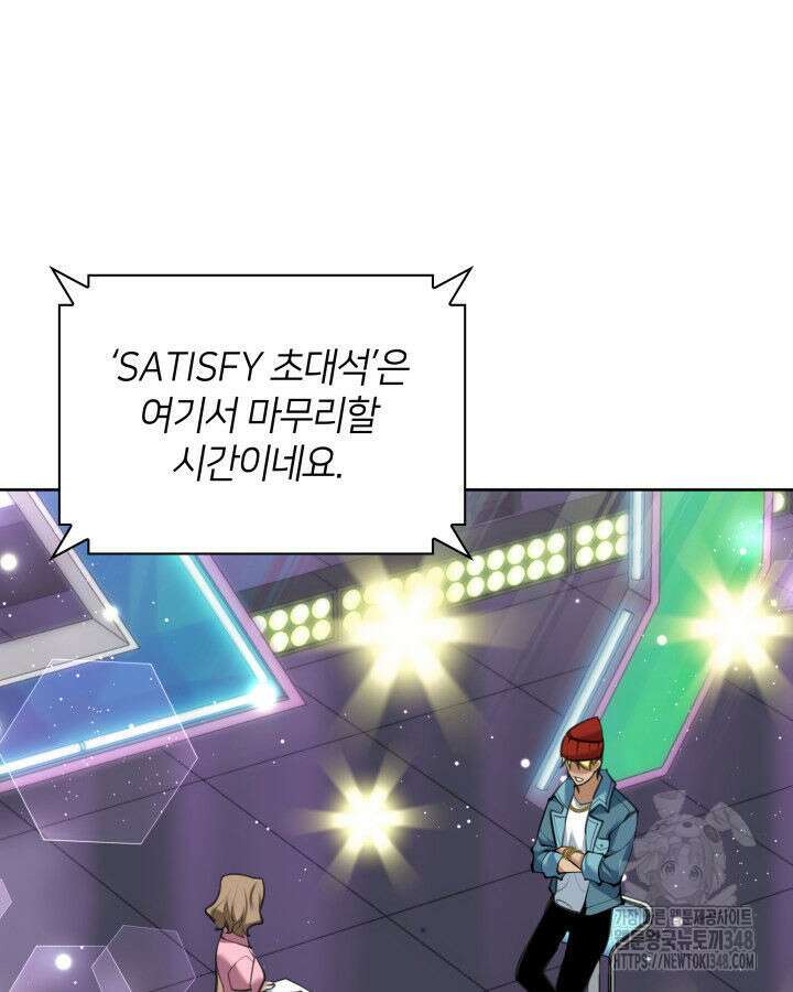 템빨(카카오) 243화 42
