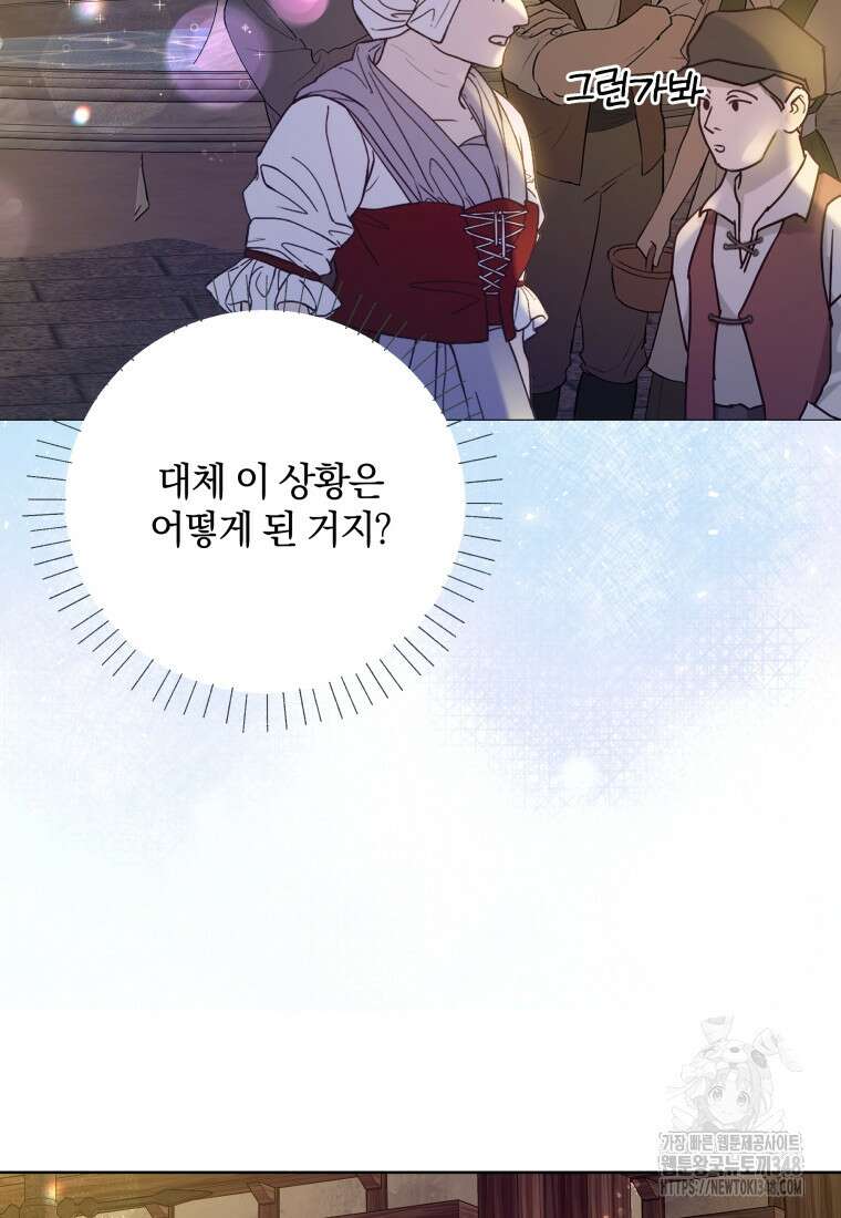 백작가의 불청객들 [19세 완전판] 144화 11