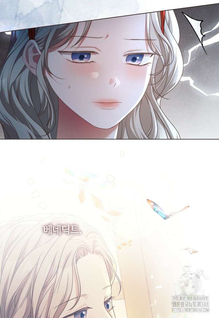 백작가의 불청객들 [19세 완전판] 144화 13