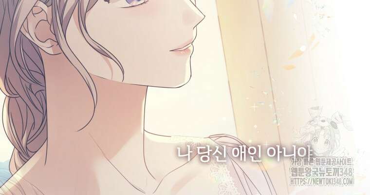 백작가의 불청객들 [19세 완전판] 144화 14