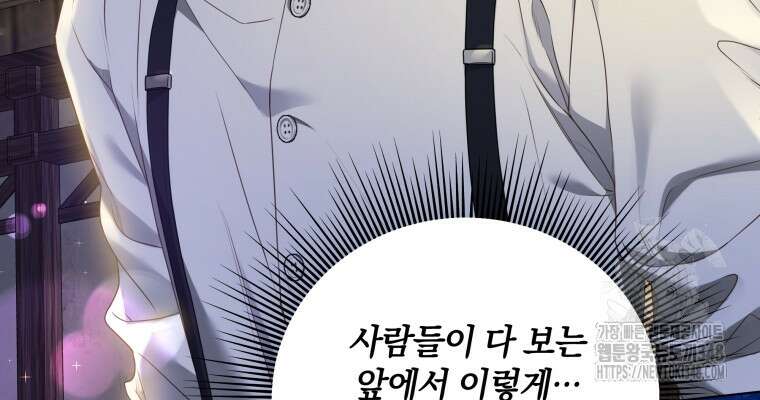 백작가의 불청객들 [19세 완전판] 144화 28