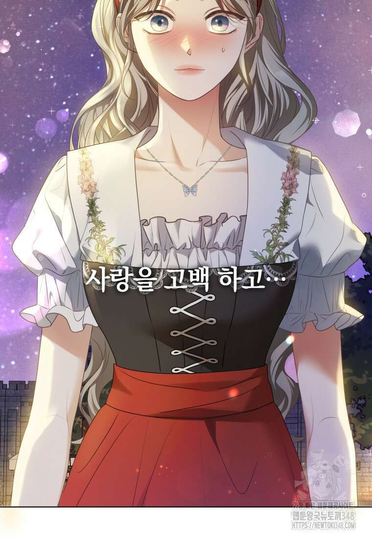 백작가의 불청객들 [19세 완전판] 144화 30