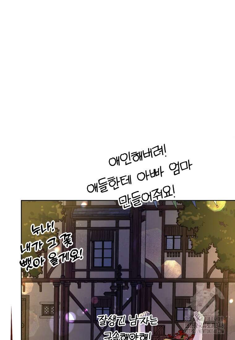 백작가의 불청객들 [19세 완전판] 144화 31
