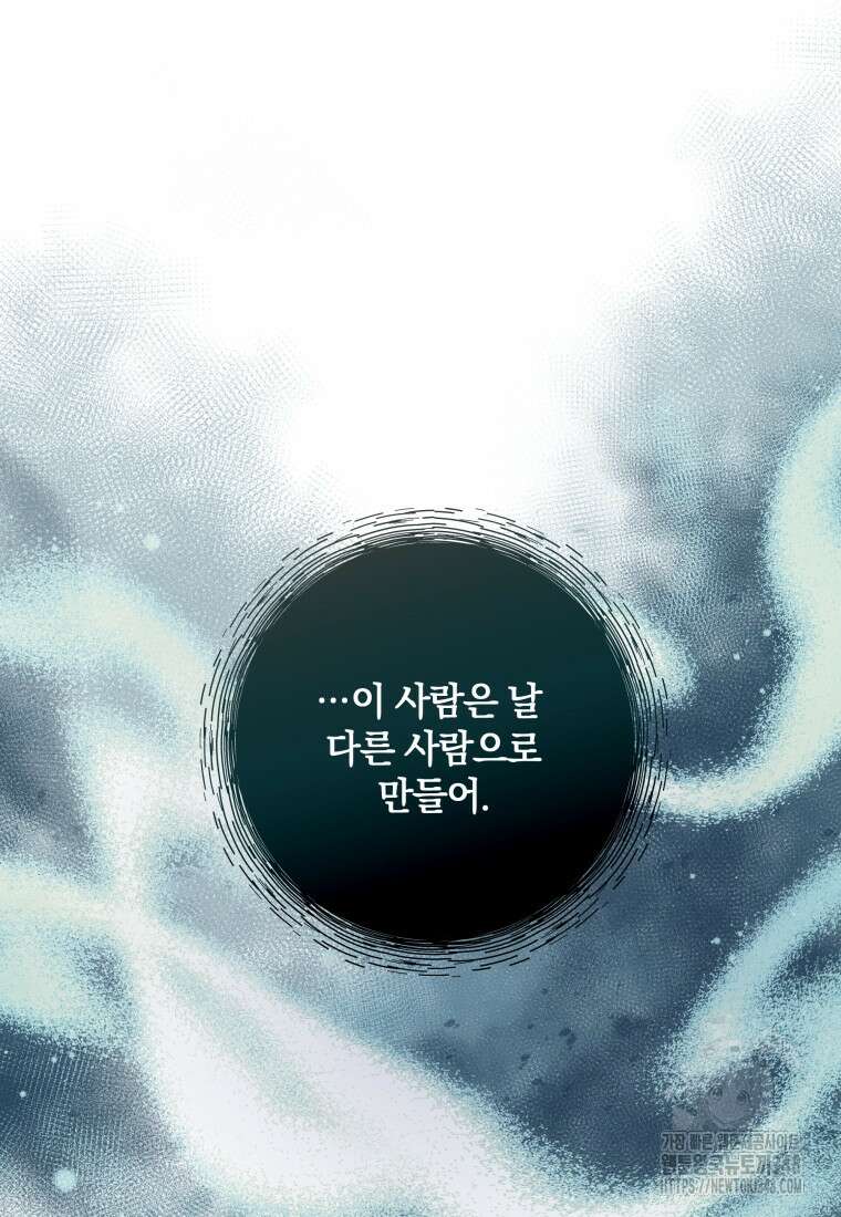 백작가의 불청객들 [19세 완전판] 144화 37