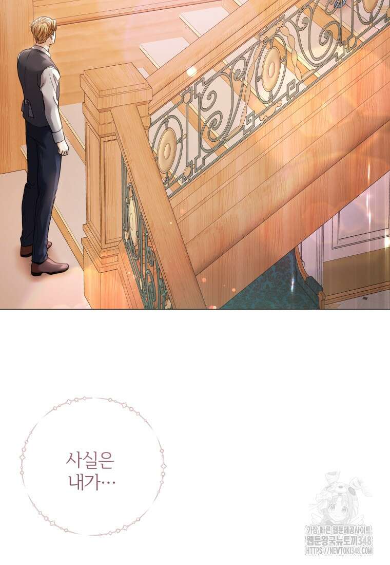 백작가의 불청객들 [19세 완전판] 144화 57