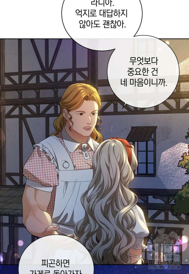 백작가의 불청객들 [19세 완전판] 144화 69