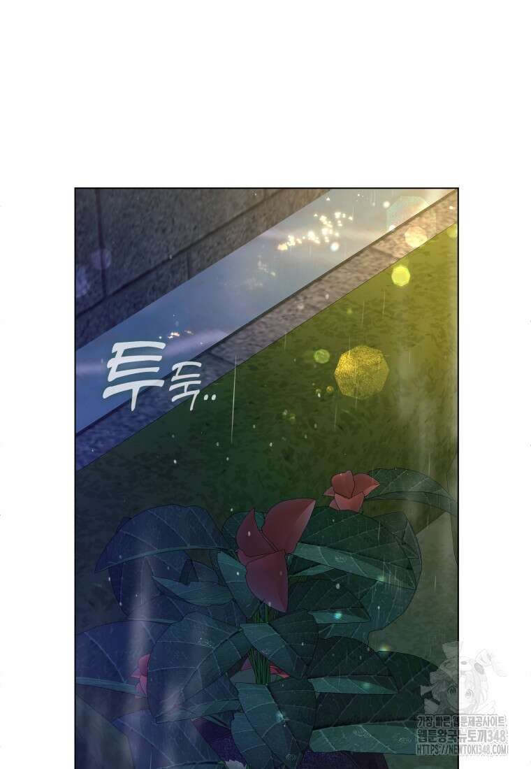 백작가의 불청객들 [19세 완전판] 144화 81