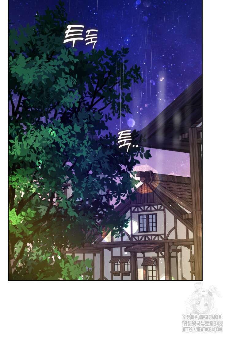 백작가의 불청객들 [19세 완전판] 144화 97