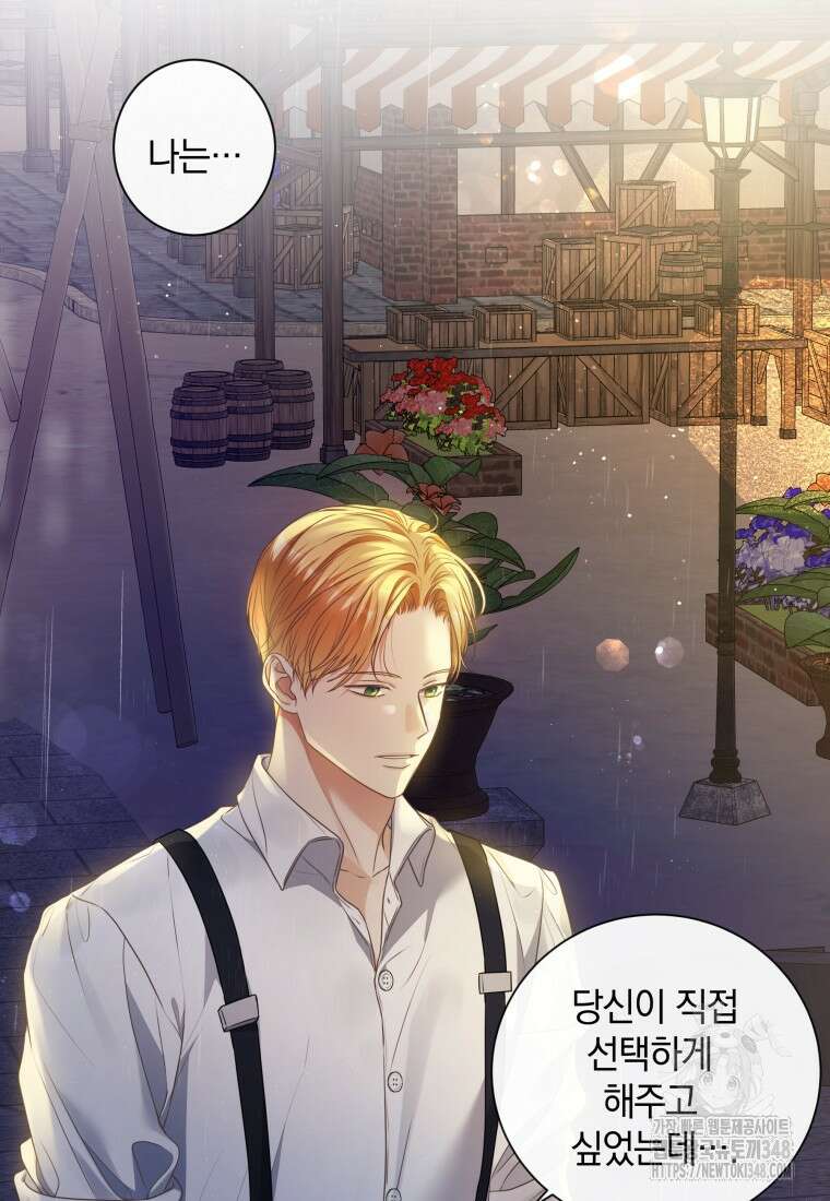 백작가의 불청객들 [19세 완전판] 144화 99