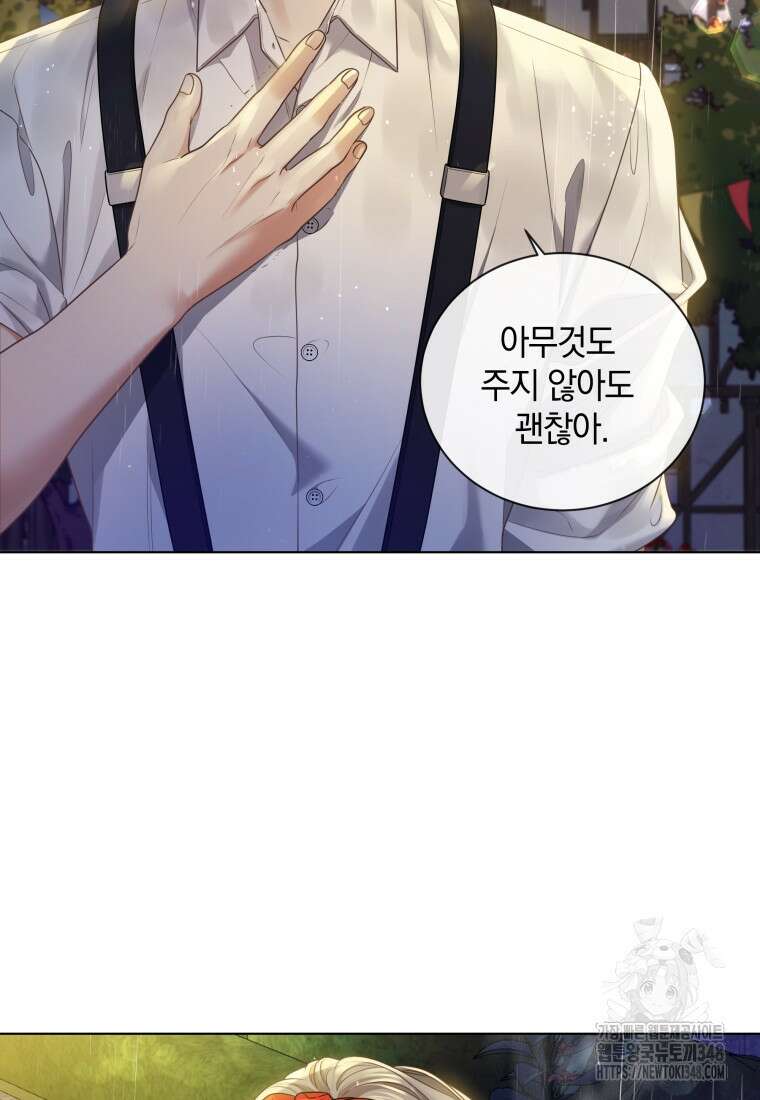 백작가의 불청객들 [19세 완전판] 144화 114