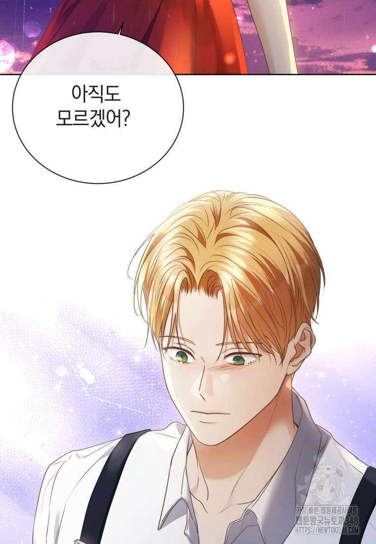 백작가의 불청객들 [19세 완전판] 144화 121