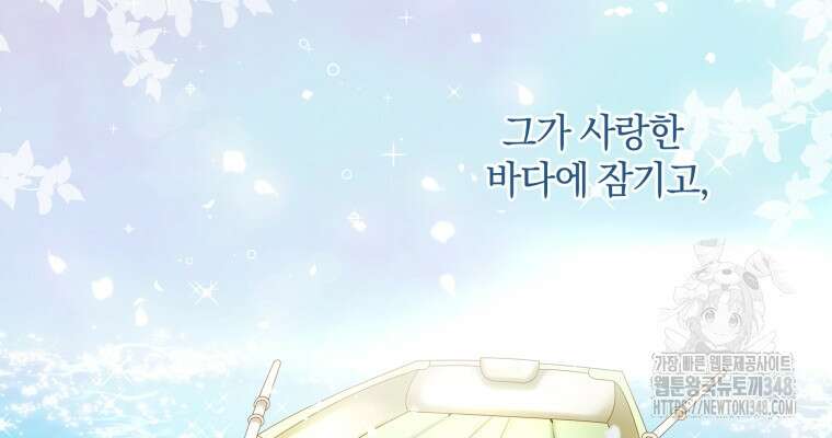 백작가의 불청객들 [19세 완전판] 144화 126