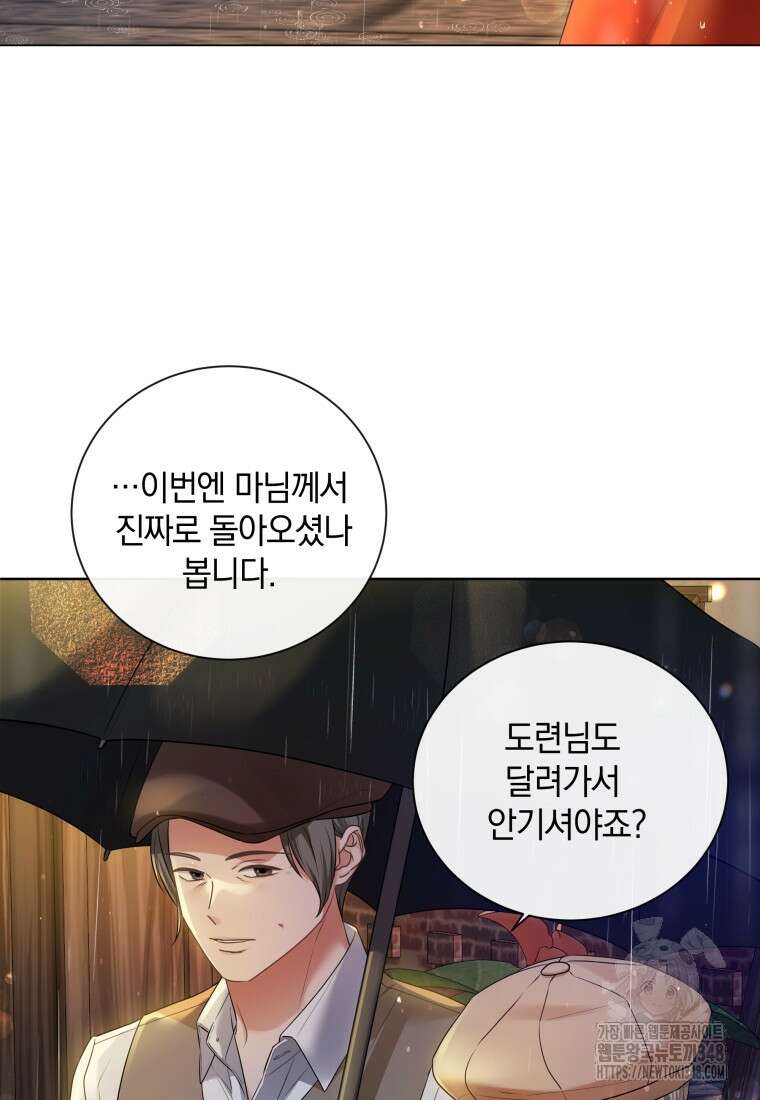백작가의 불청객들 [19세 완전판] 144화 148