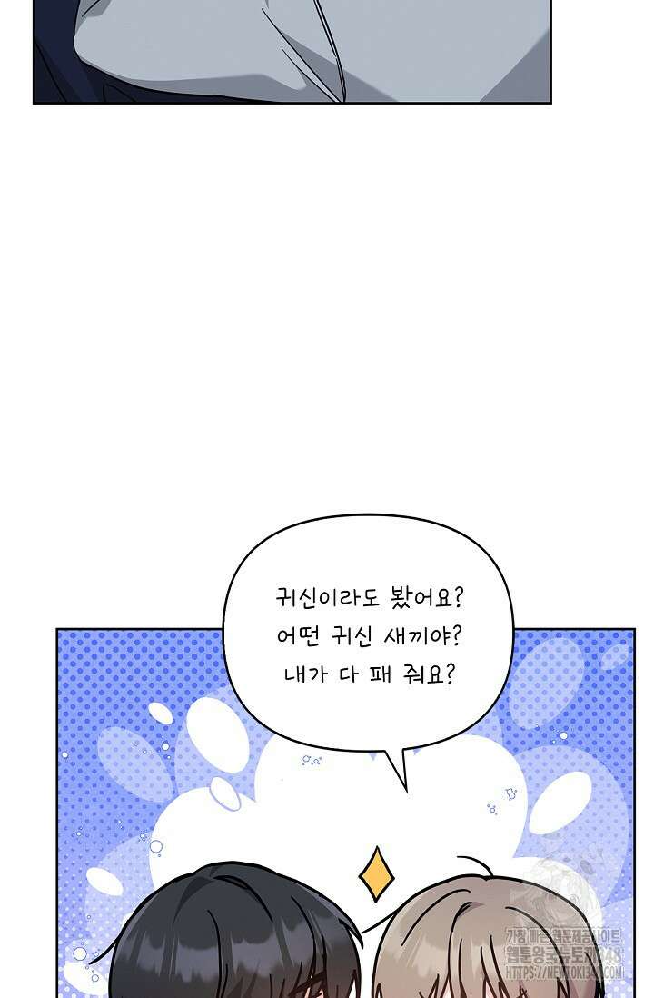 센차 레플리카 24화 2