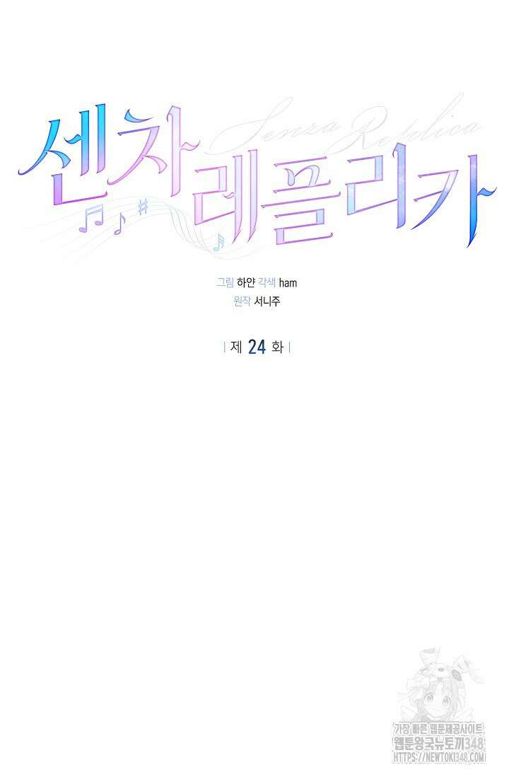 센차 레플리카 24화 10