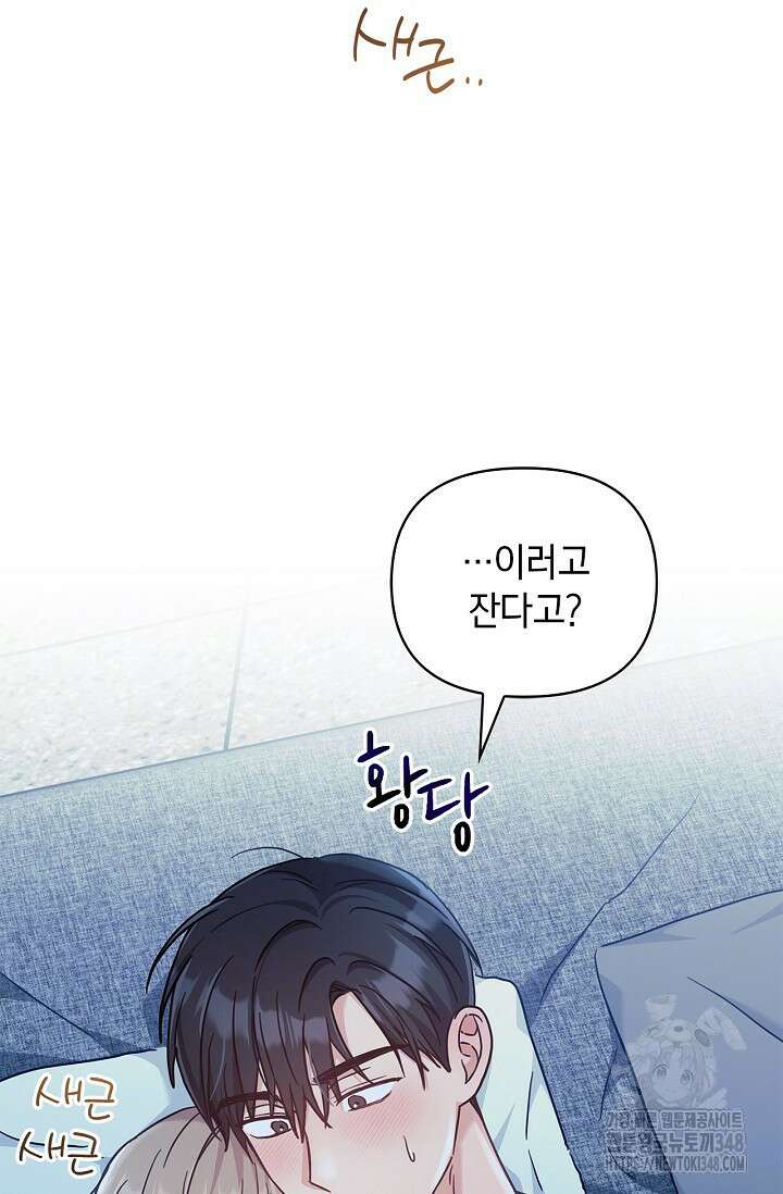 센차 레플리카 24화 20