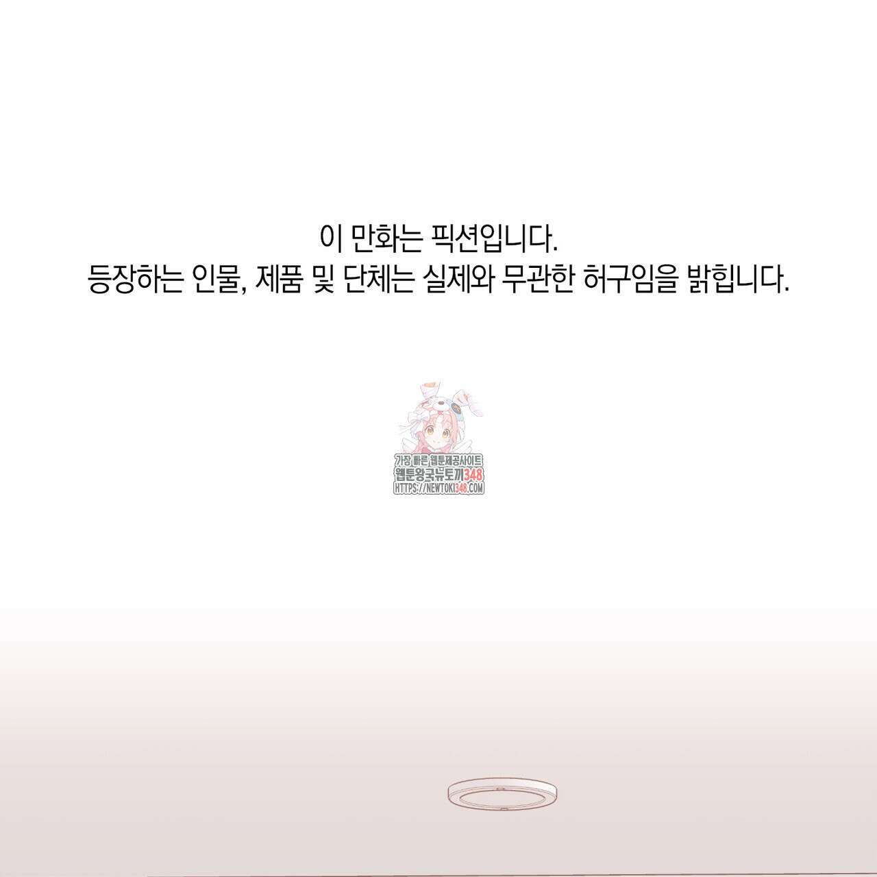현장 검거! 9화 1