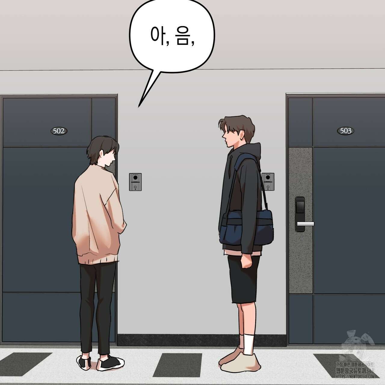 현장 검거! 9화 5