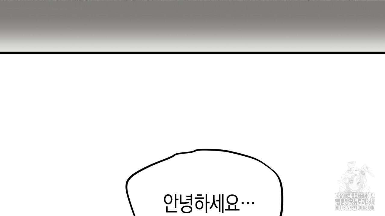 현장 검거! 9화 6