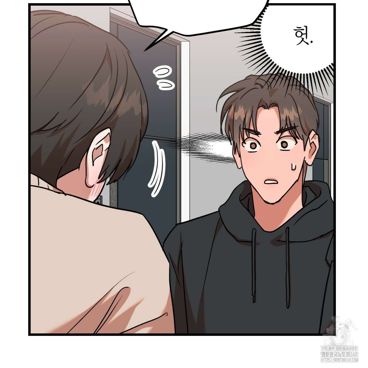 현장 검거! 9화 7