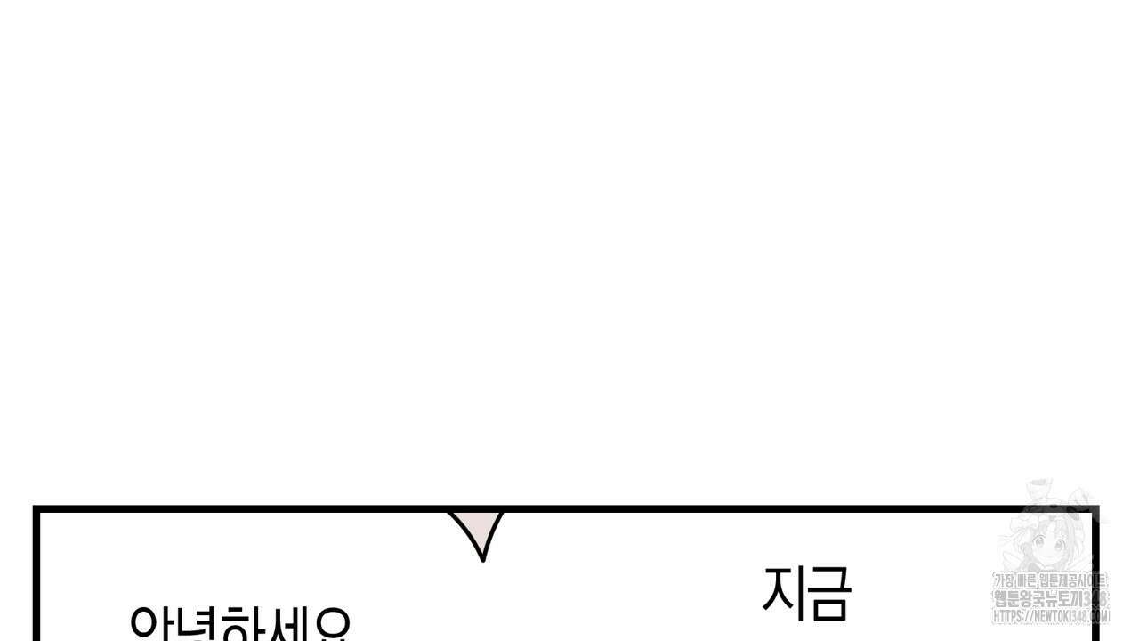 현장 검거! 9화 8