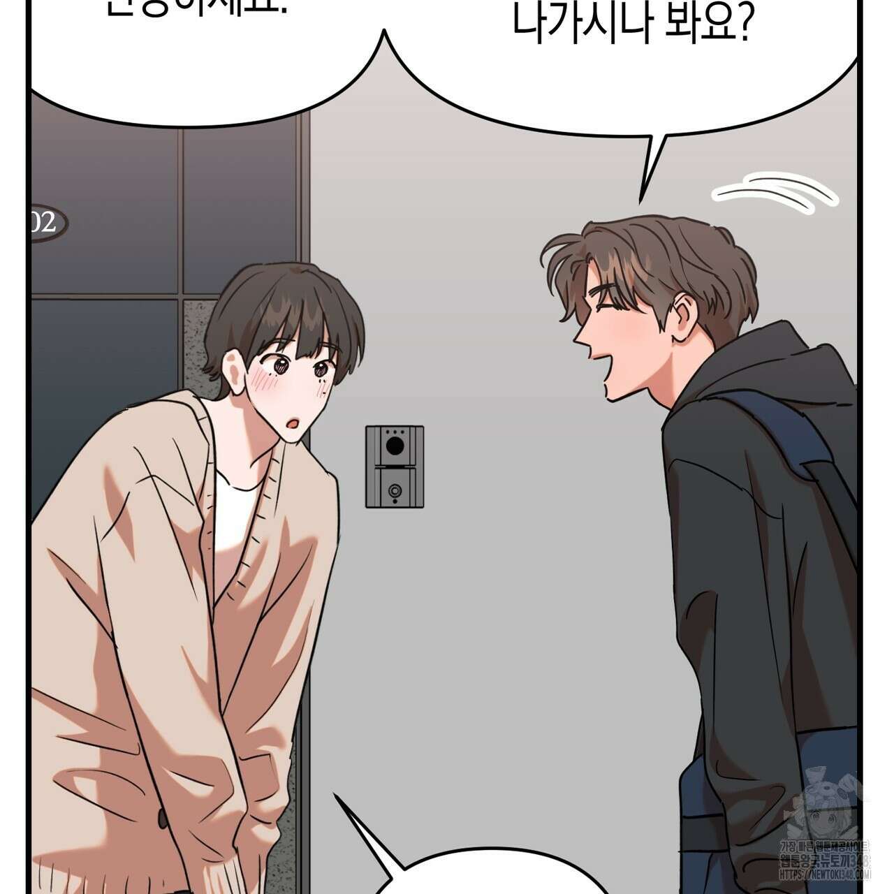 현장 검거! 9화 9
