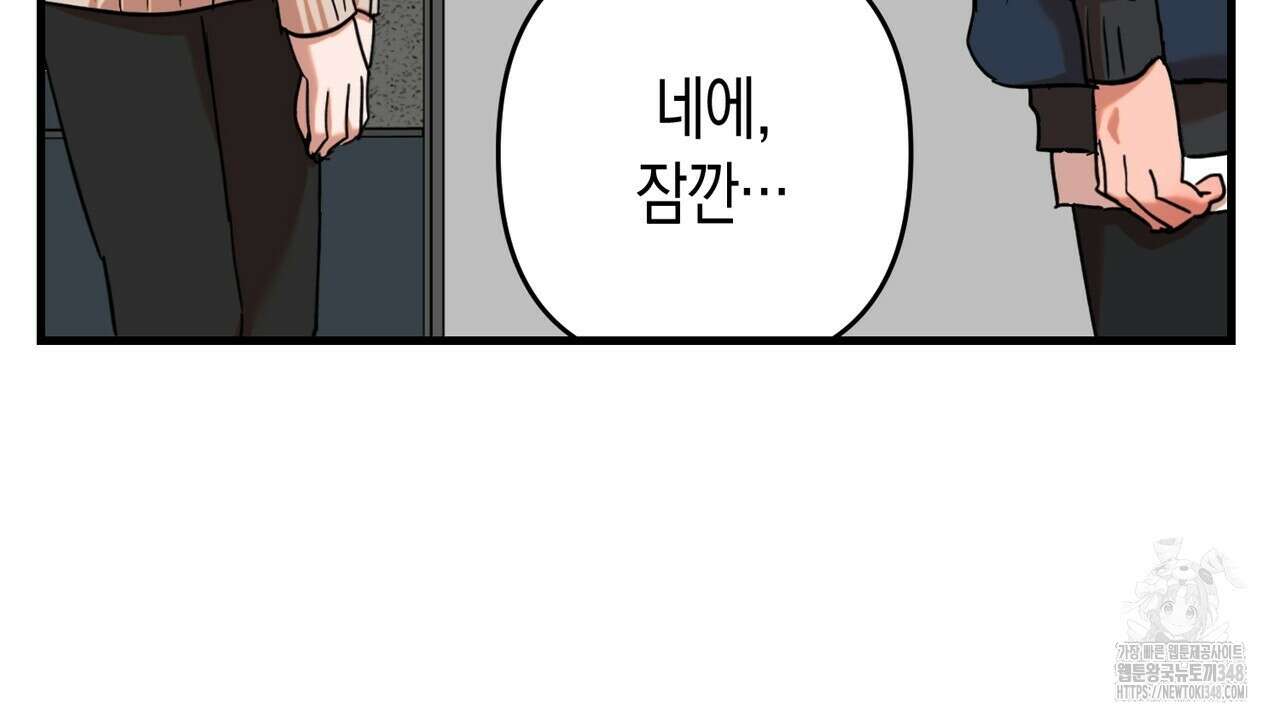 현장 검거! 9화 10