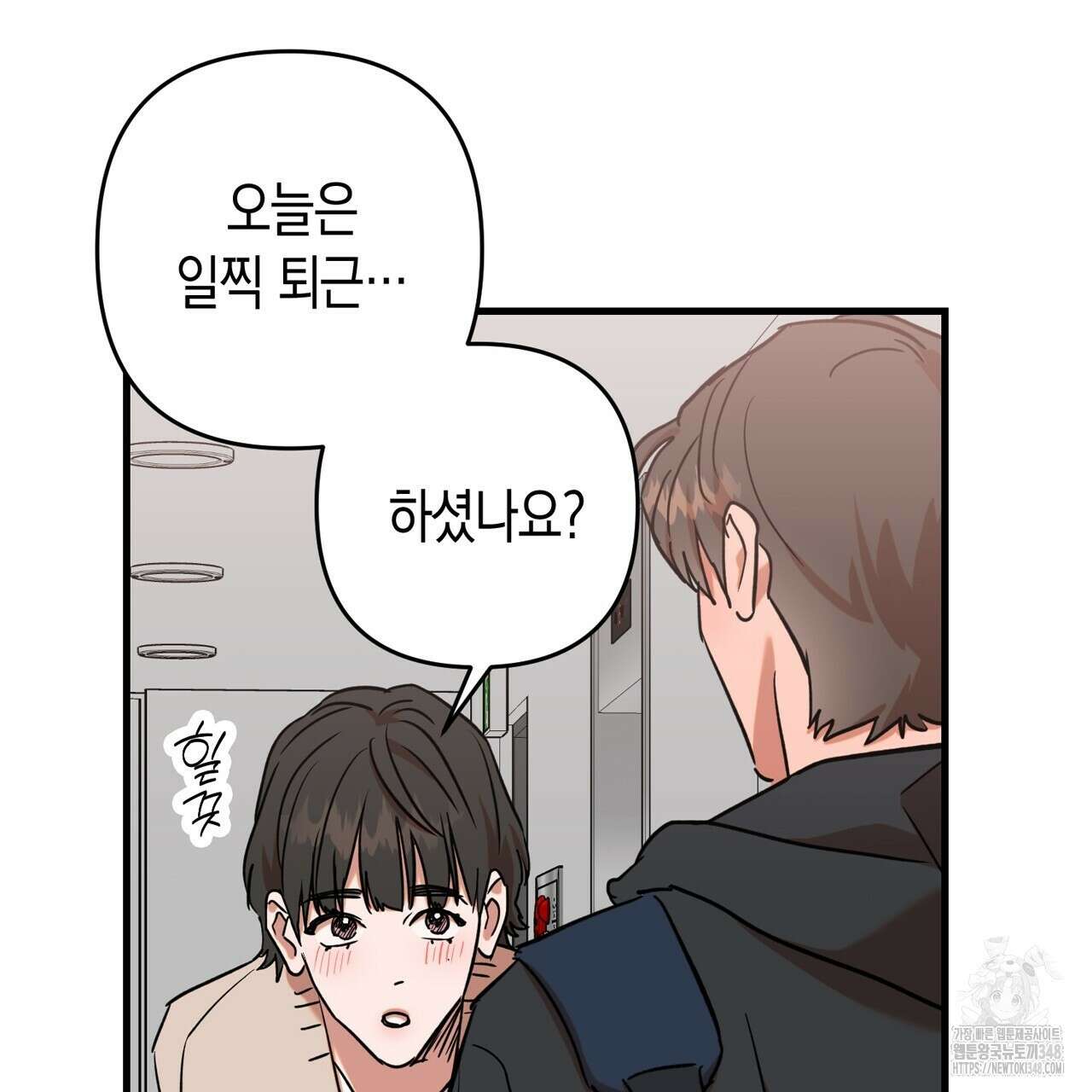 현장 검거! 9화 11