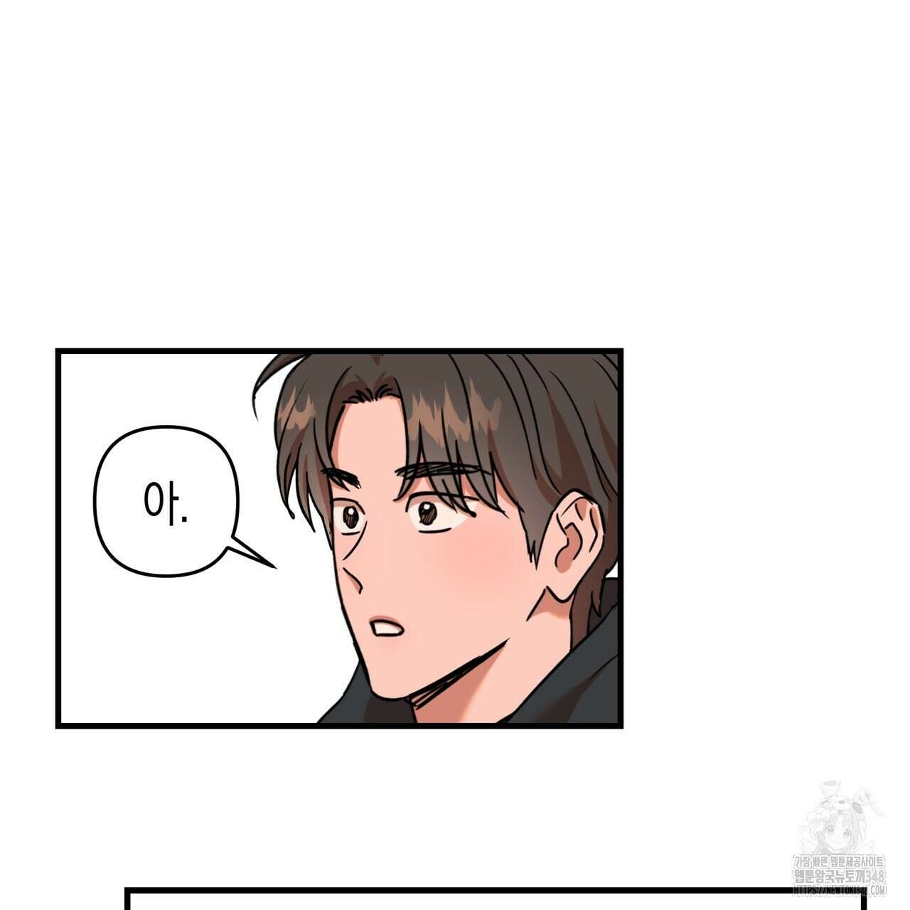 현장 검거! 9화 13