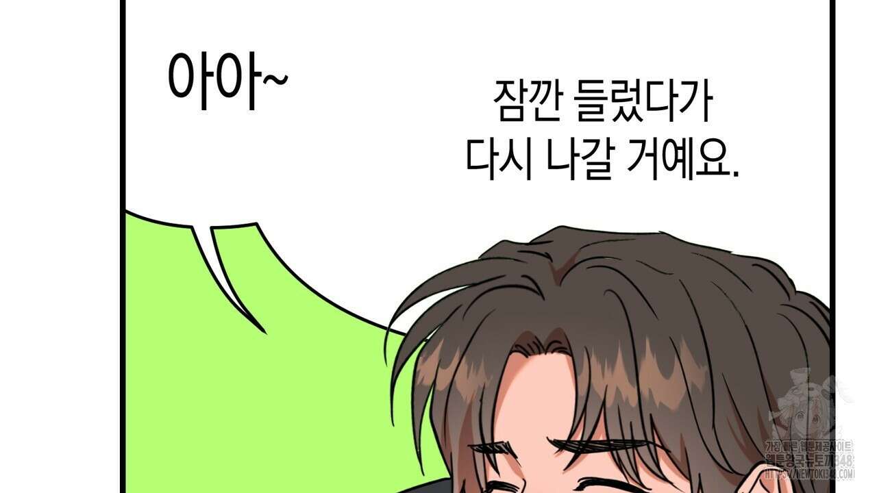 현장 검거! 9화 14