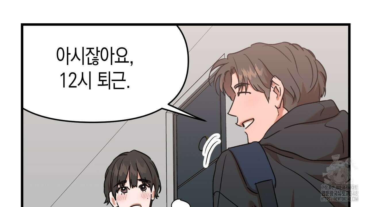 현장 검거! 9화 16