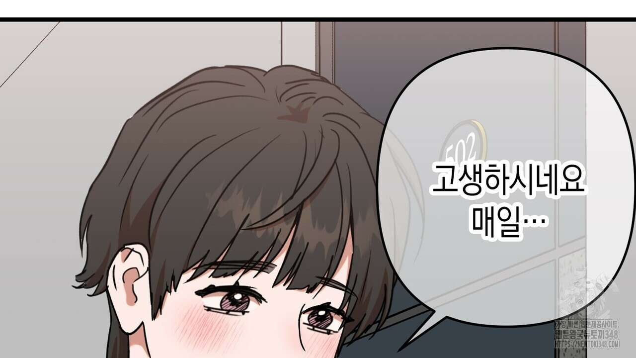 현장 검거! 9화 18