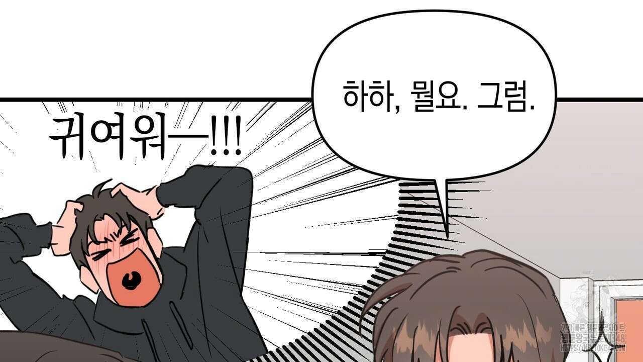 현장 검거! 9화 20