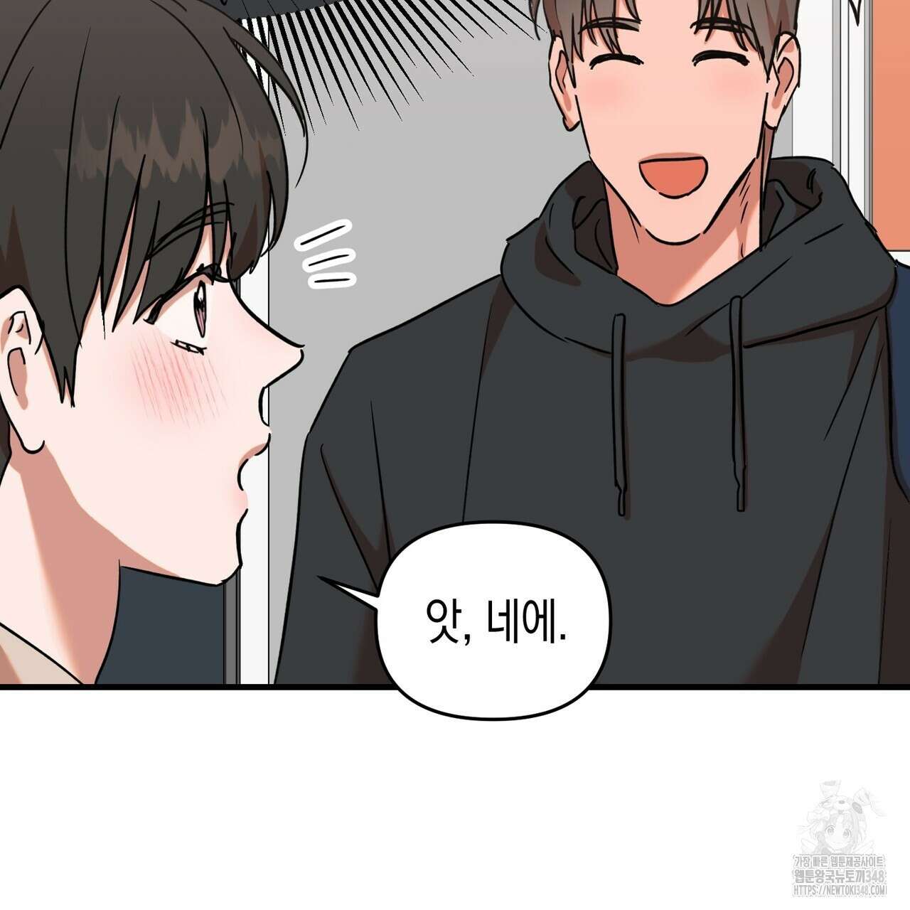 현장 검거! 9화 21