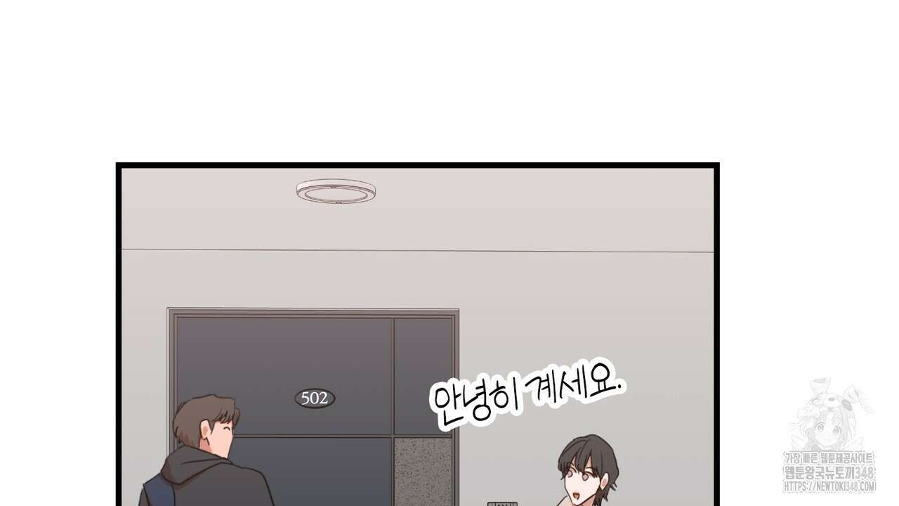 현장 검거! 9화 22