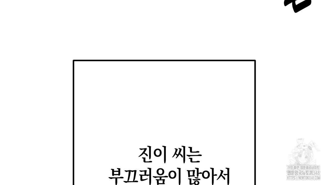 현장 검거! 9화 30