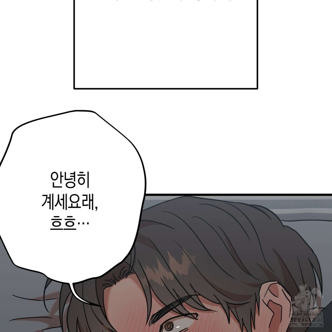 현장 검거! 9화 31
