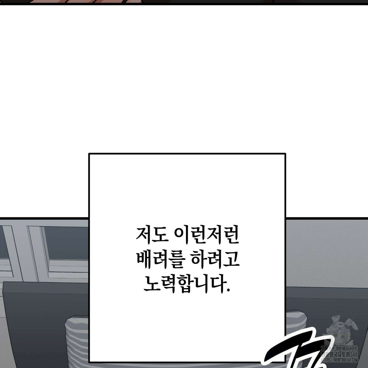 현장 검거! 9화 33