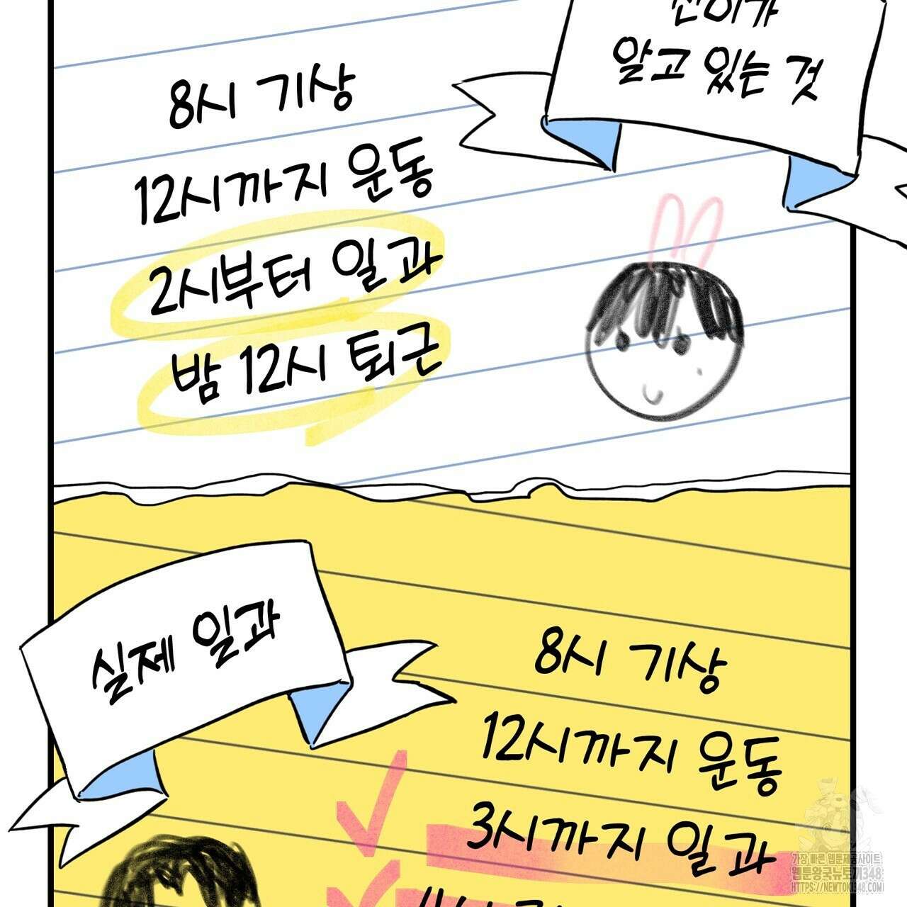 현장 검거! 9화 39