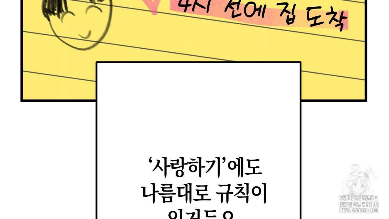 현장 검거! 9화 40