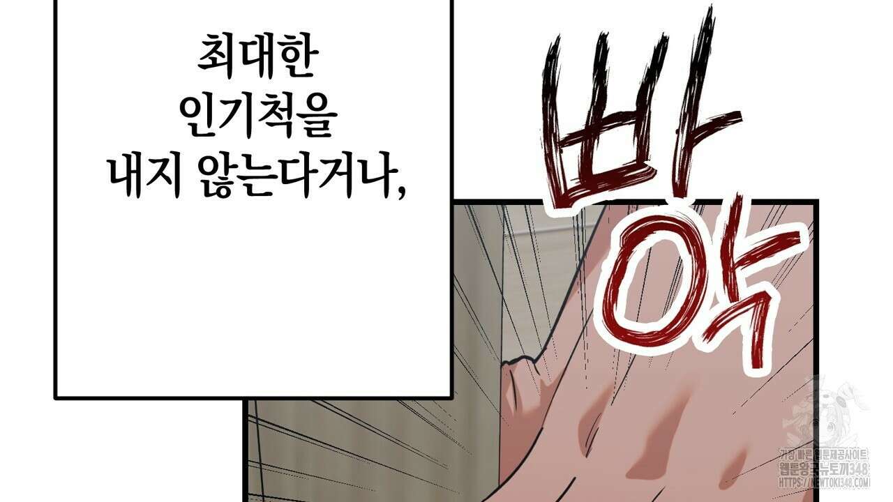 현장 검거! 9화 42