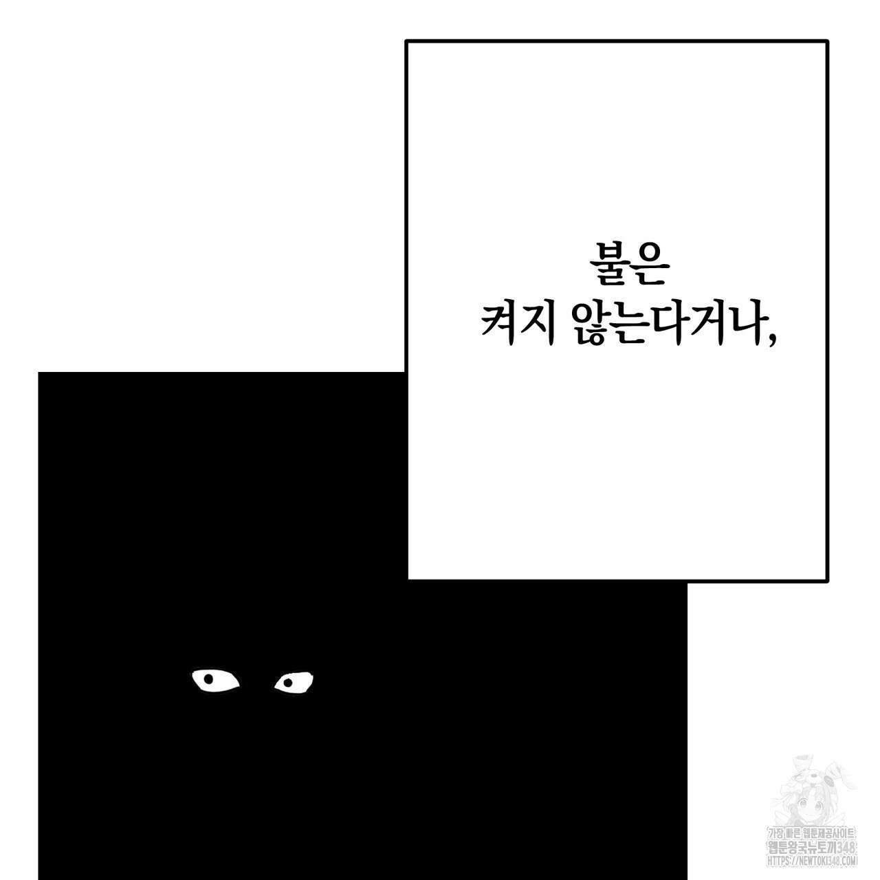 현장 검거! 9화 45