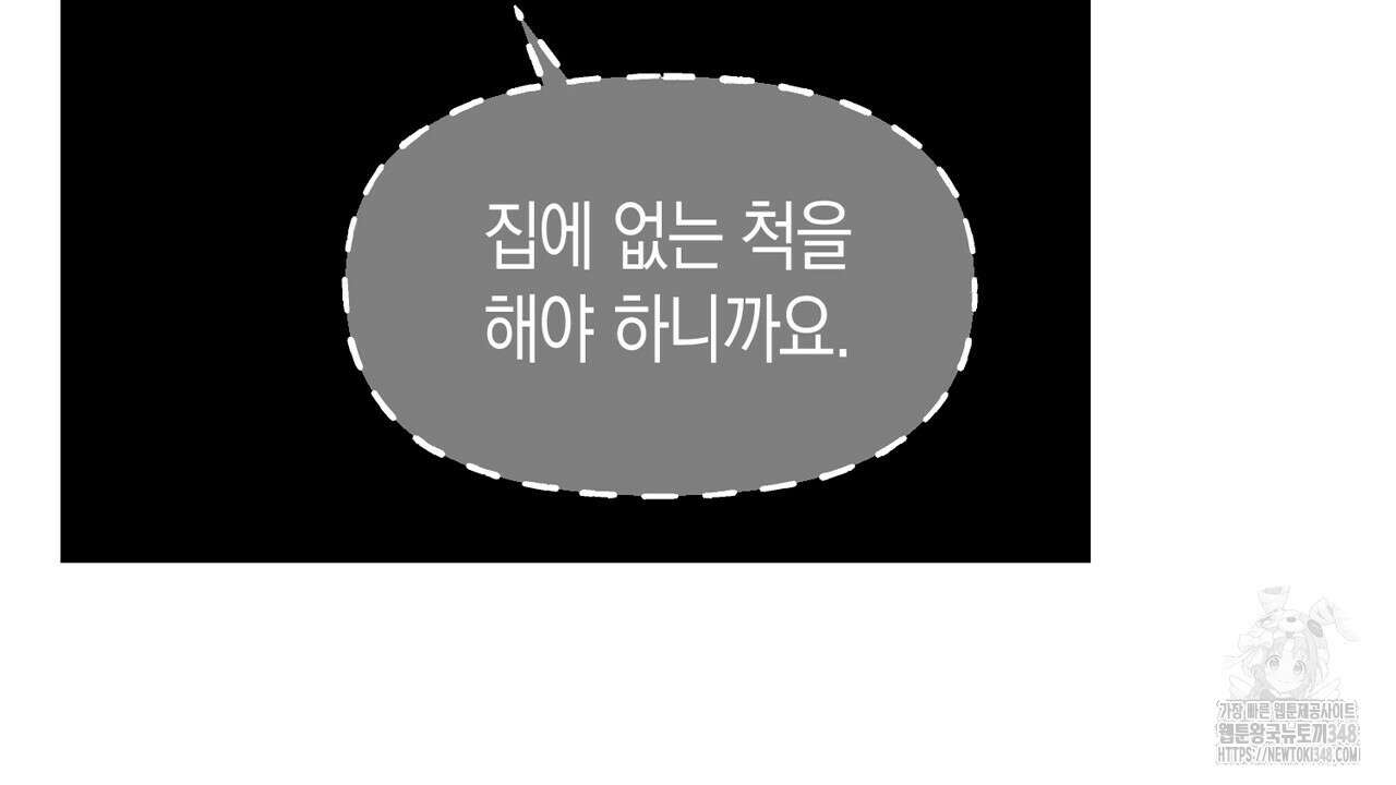 현장 검거! 9화 46