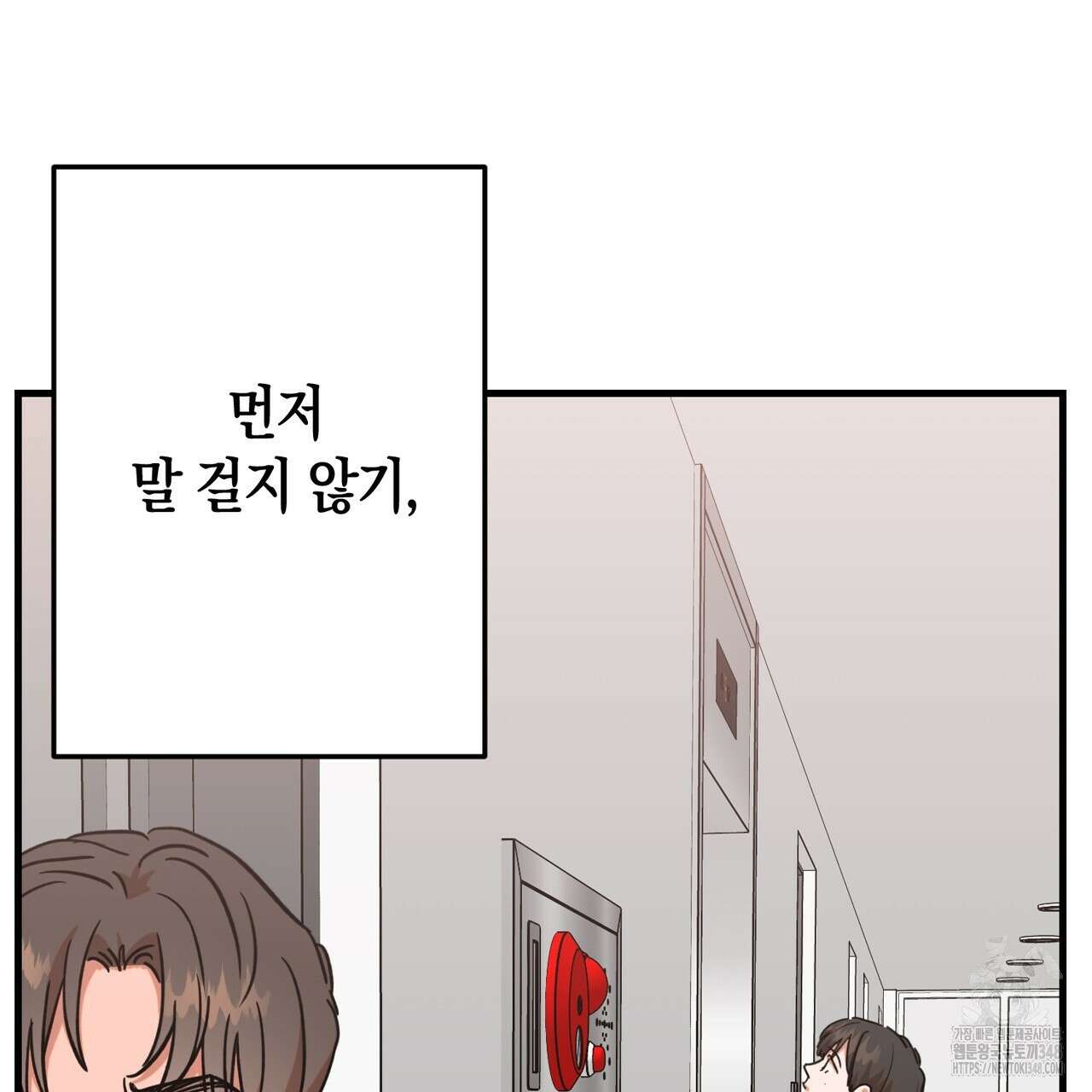 현장 검거! 9화 47