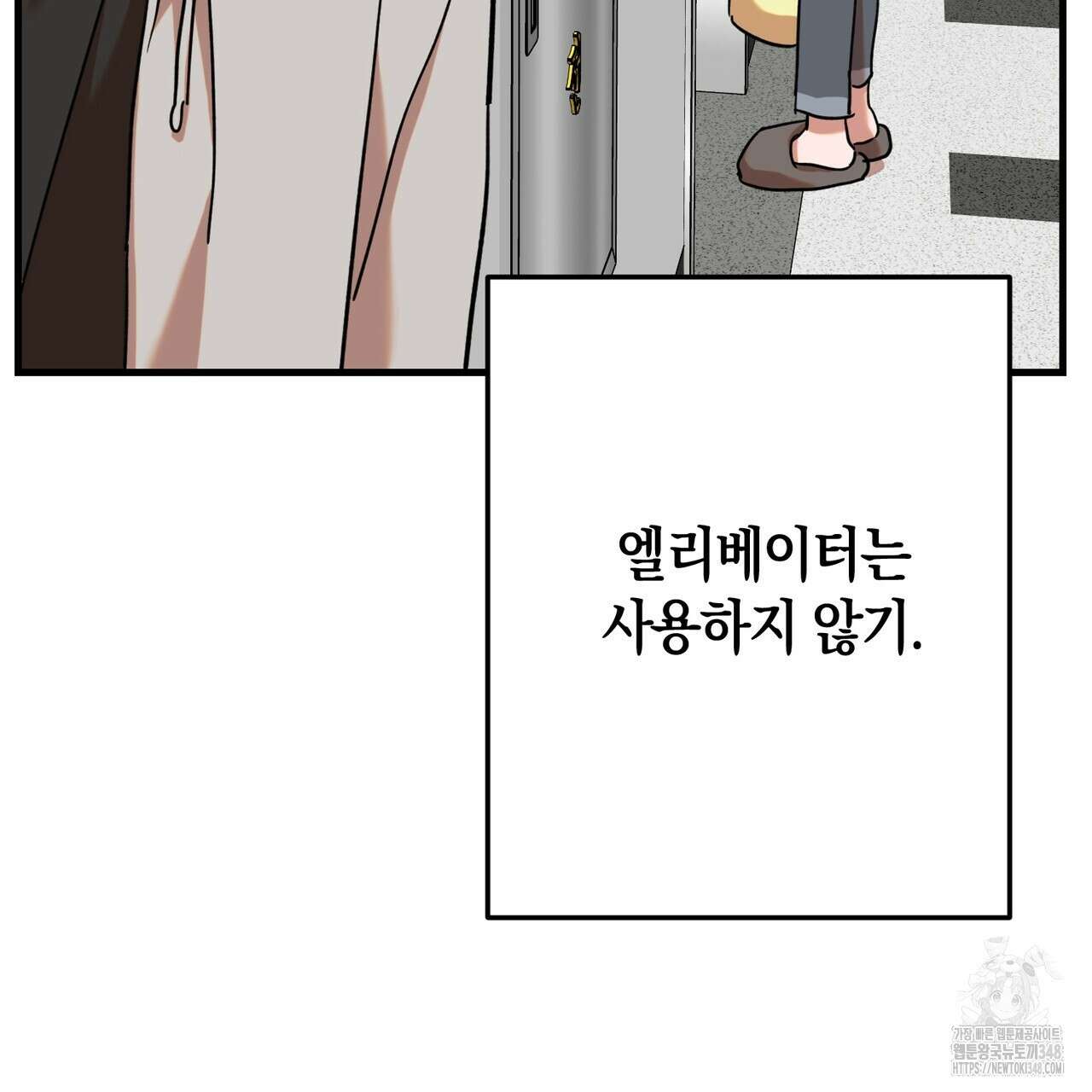 현장 검거! 9화 49