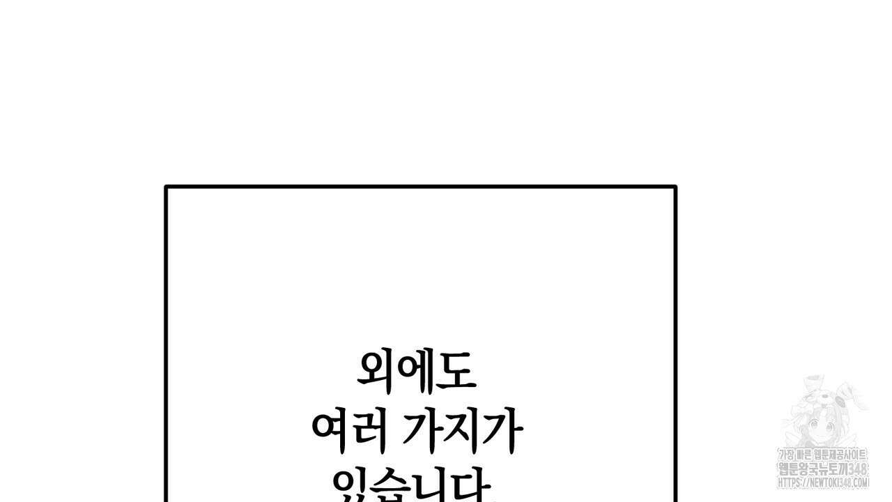 현장 검거! 9화 50
