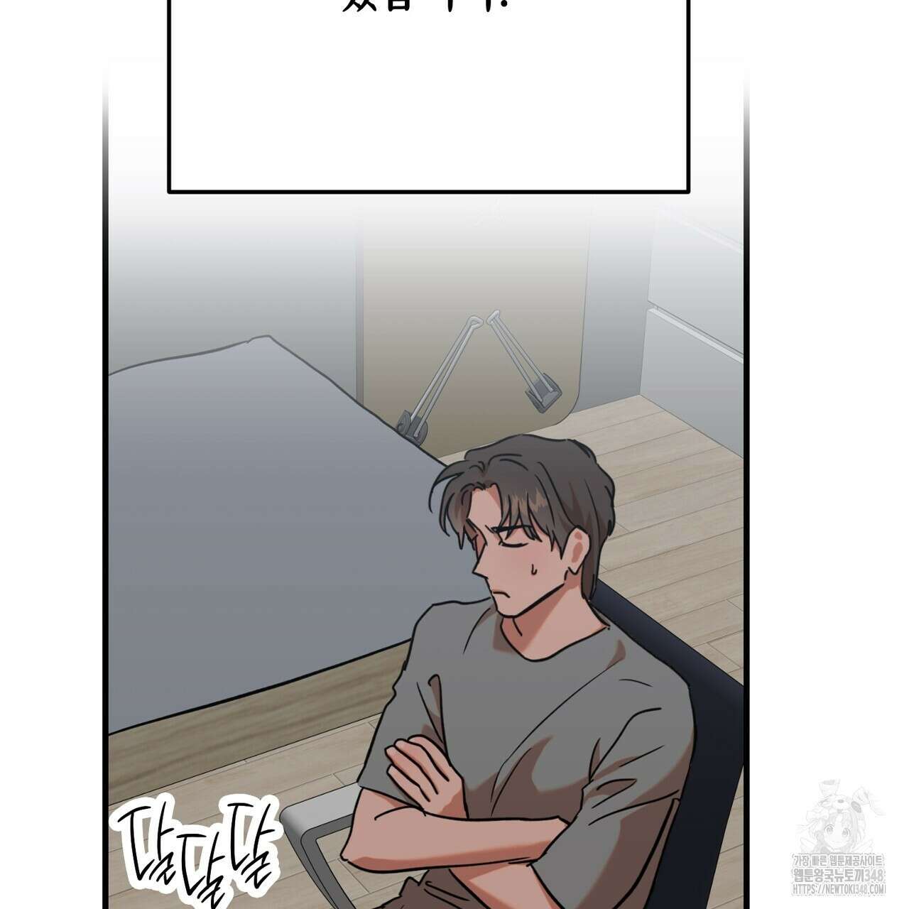 현장 검거! 9화 51