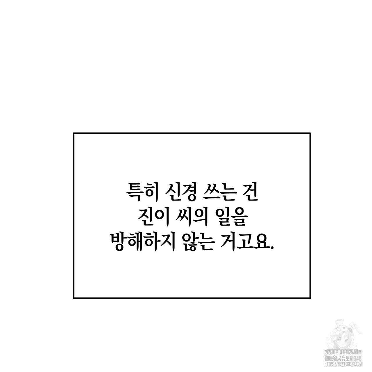 현장 검거! 9화 53
